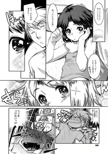 Page 158 of COMIC Megastore 2008-12 - preview thumbnail