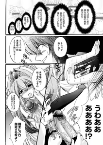 Page 294 of COMIC Megastore 2008-12 - preview thumbnail