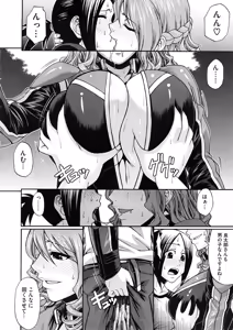Page 316 of COMIC Megastore 2008-12 - preview thumbnail