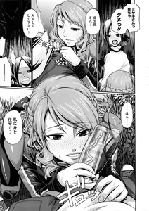 Page 317 of COMIC Megastore 2008-12 - preview thumbnail