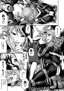 Page 319 of COMIC Megastore 2008-12 - preview thumbnail