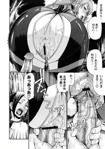 Page 324 of COMIC Megastore 2008-12 - preview thumbnail