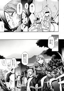Page 329 of COMIC Megastore 2008-12 - preview thumbnail