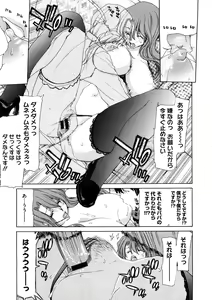 Page 373 of COMIC Megastore 2008-12 - preview thumbnail