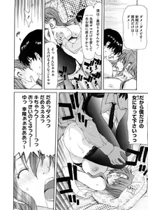 Page 378 of COMIC Megastore 2008-12 - preview thumbnail