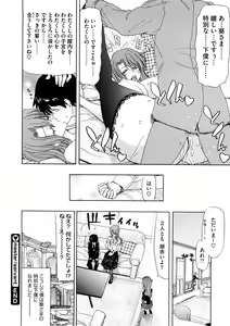 Page 380 of COMIC Megastore 2008-12 - preview thumbnail