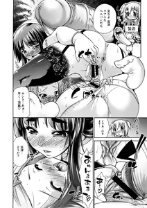 Page 420 of COMIC Megastore 2008-12 - preview thumbnail