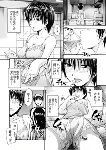 Page 476 of COMIC Megastore 2008-12 - preview thumbnail