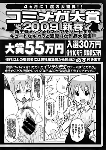 Page 506 of COMIC Megastore 2008-12 - preview thumbnail