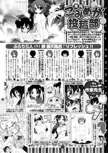 Page 508 of COMIC Megastore 2008-12 - preview thumbnail