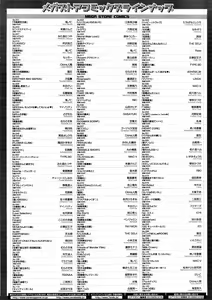 Page 518 of COMIC Megastore 2008-12 - preview thumbnail