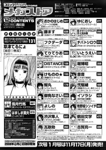 Page 524 of COMIC Megastore 2008-12 - preview thumbnail