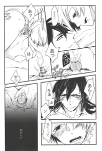 Page 16 of Supika no Shinzo - preview thumbnail