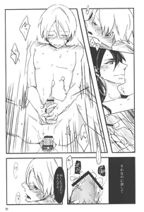 Page 18 of Supika no Shinzo - preview thumbnail