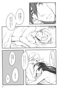 Page 29 of Supika no Shinzo - preview thumbnail