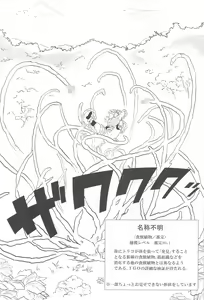 Page 14 of 触!!shock - preview thumbnail