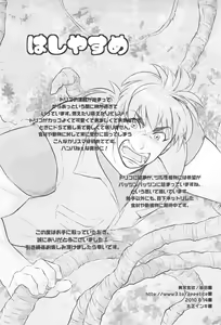 Page 29 of 触!!shock - preview thumbnail