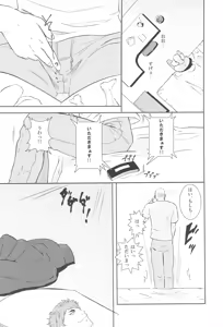 Page 3 of 触!!shock - preview thumbnail