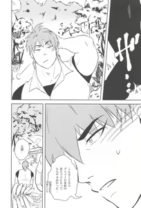 Page 34 of 触!!shock - preview thumbnail