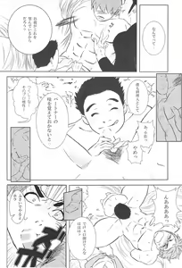 Page 41 of 触!!shock - preview thumbnail