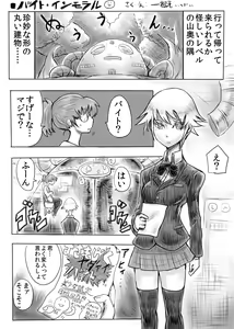 Eroi Manga Shuusaku "Baito Immoral" — hentai manga cover on Fhentai