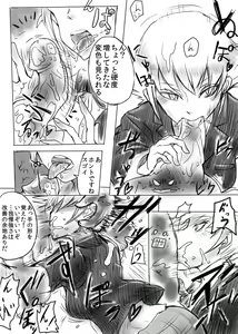 Page 6 of Eroi Manga Shuusaku "Baito Immoral" - preview thumbnail