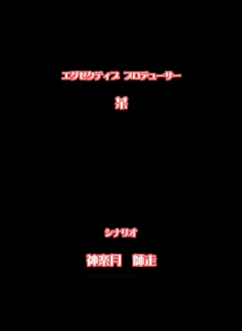 Page 215 of Abunai Kankei - preview thumbnail