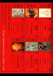 Page 27 of TheMonsterRoom Japanesque - preview thumbnail