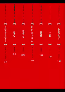 Page 3 of TheMonsterRoom Japanesque - preview thumbnail