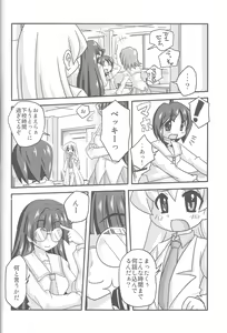 Page 3 of Sensei dazo! - preview thumbnail