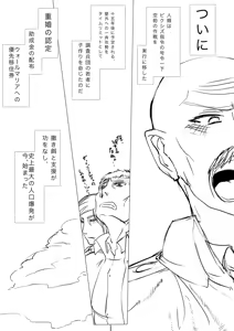 Page 3 of Shingeki! Armin-ke Hen + Jaeger-ke Hen + Levi-ke + Rakugaki - preview thumbnail