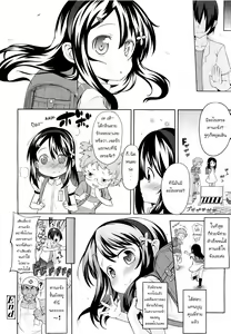 Page 20 of Kana-chan Tsukare Teru!! - preview thumbnail