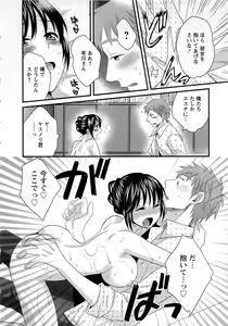 Page 106 of JoshiAna demo ii desu ka? 1 - preview thumbnail