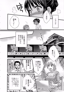 Page 110 of JoshiAna demo ii desu ka? 1 - preview thumbnail