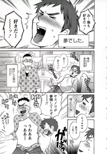 Page 11 of JoshiAna demo ii desu ka? 1 - preview thumbnail