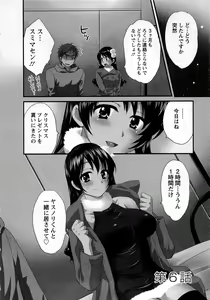 Page 114 of JoshiAna demo ii desu ka? 1 - preview thumbnail
