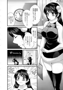 Page 122 of JoshiAna demo ii desu ka? 1 - preview thumbnail