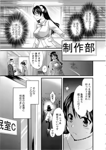 Page 123 of JoshiAna demo ii desu ka? 1 - preview thumbnail