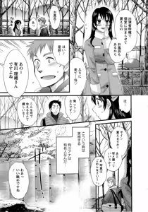 Page 141 of JoshiAna demo ii desu ka? 1 - preview thumbnail