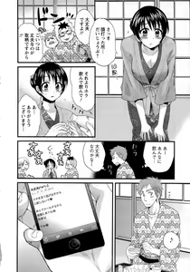 Page 144 of JoshiAna demo ii desu ka? 1 - preview thumbnail