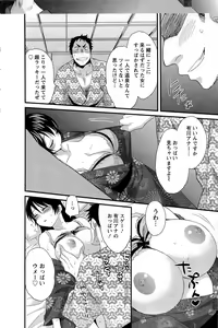 Page 146 of JoshiAna demo ii desu ka? 1 - preview thumbnail