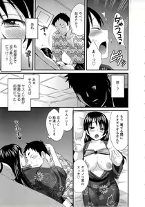 Page 147 of JoshiAna demo ii desu ka? 1 - preview thumbnail