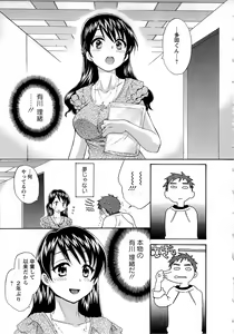 Page 15 of JoshiAna demo ii desu ka? 1 - preview thumbnail