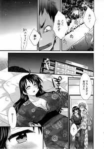 Page 159 of JoshiAna demo ii desu ka? 1 - preview thumbnail
