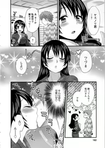 Page 160 of JoshiAna demo ii desu ka? 1 - preview thumbnail