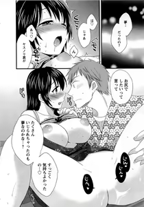 Page 162 of JoshiAna demo ii desu ka? 1 - preview thumbnail