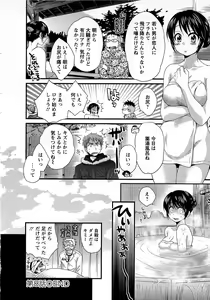 Page 172 of JoshiAna demo ii desu ka? 1 - preview thumbnail