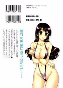 Page 177 of JoshiAna demo ii desu ka? 1 - preview thumbnail