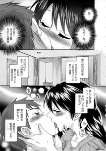Page 19 of JoshiAna demo ii desu ka? 1 - preview thumbnail