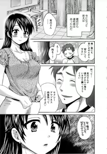 Page 25 of JoshiAna demo ii desu ka? 1 - preview thumbnail